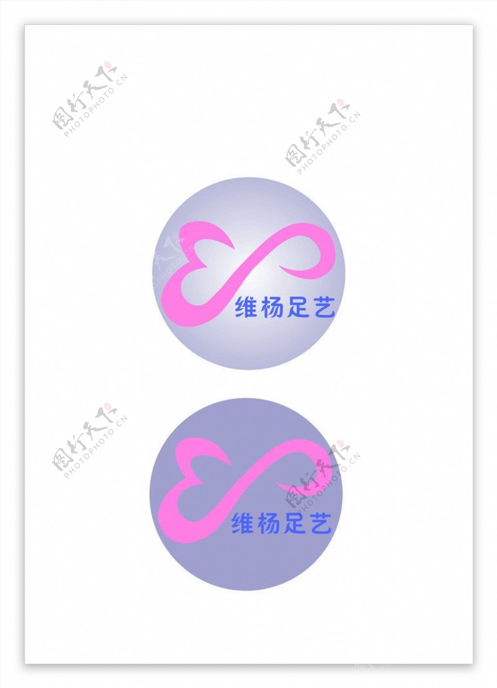 维杨足艺logo图片