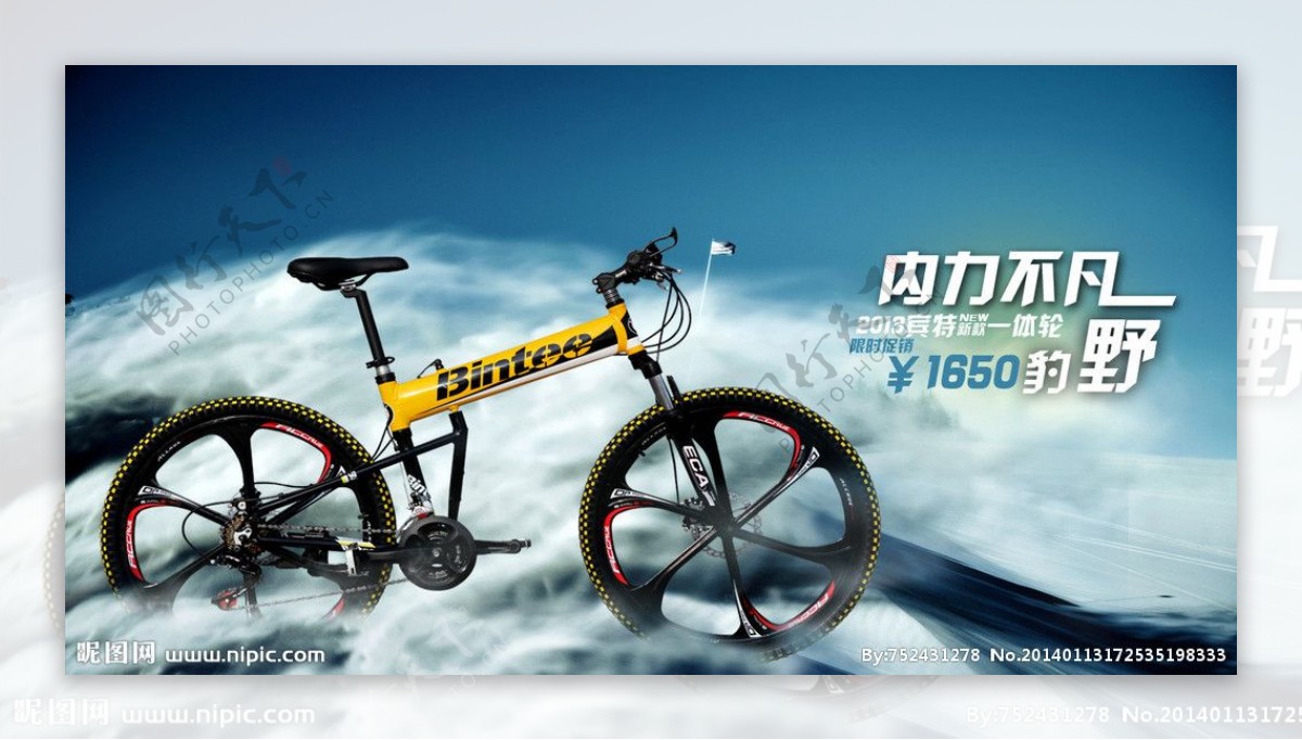 自行车广告图片