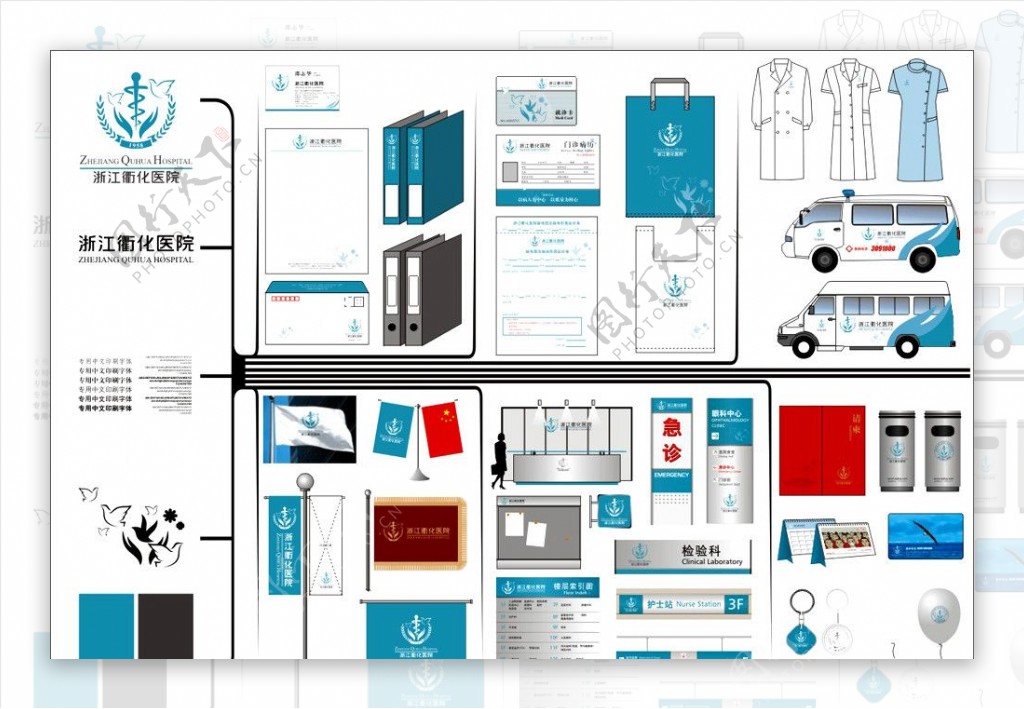 医院VI系统图片