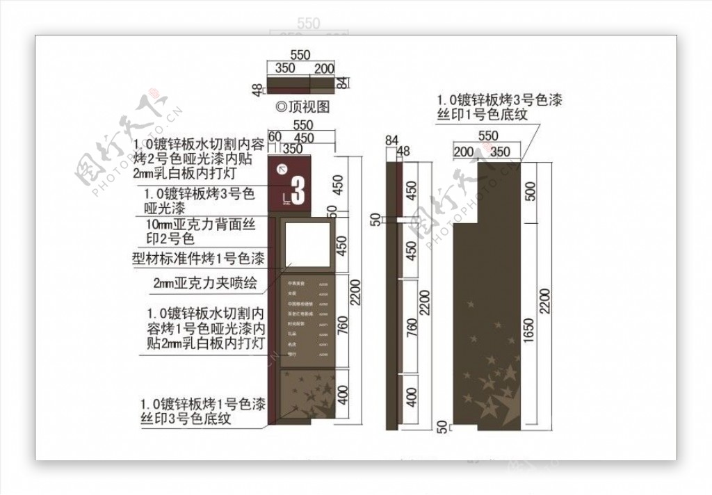 商场立式索引图片