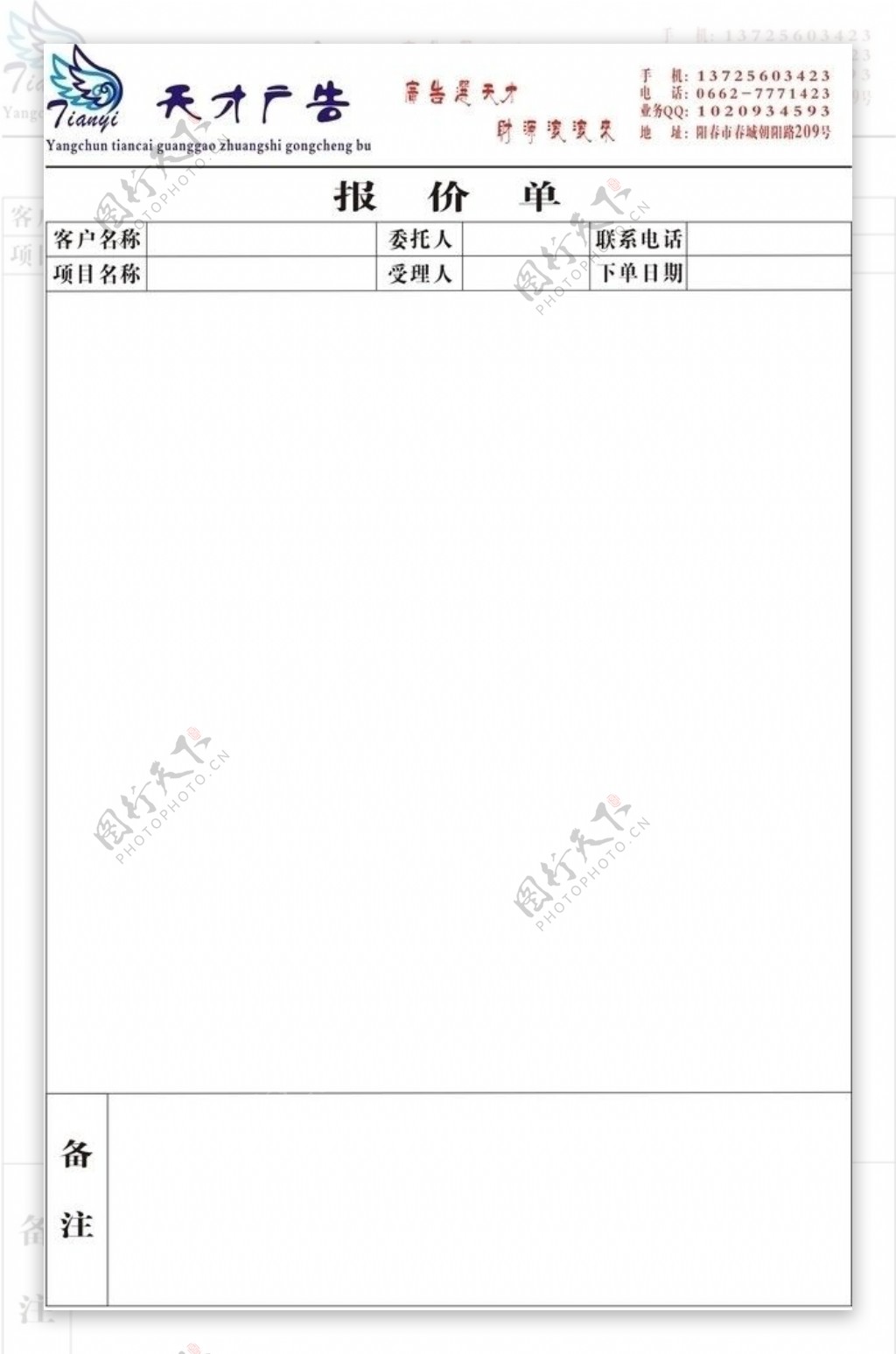 报价报价单票据双联单据图片