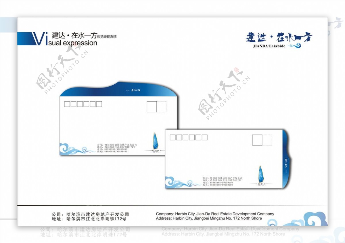 在水一方信封图片