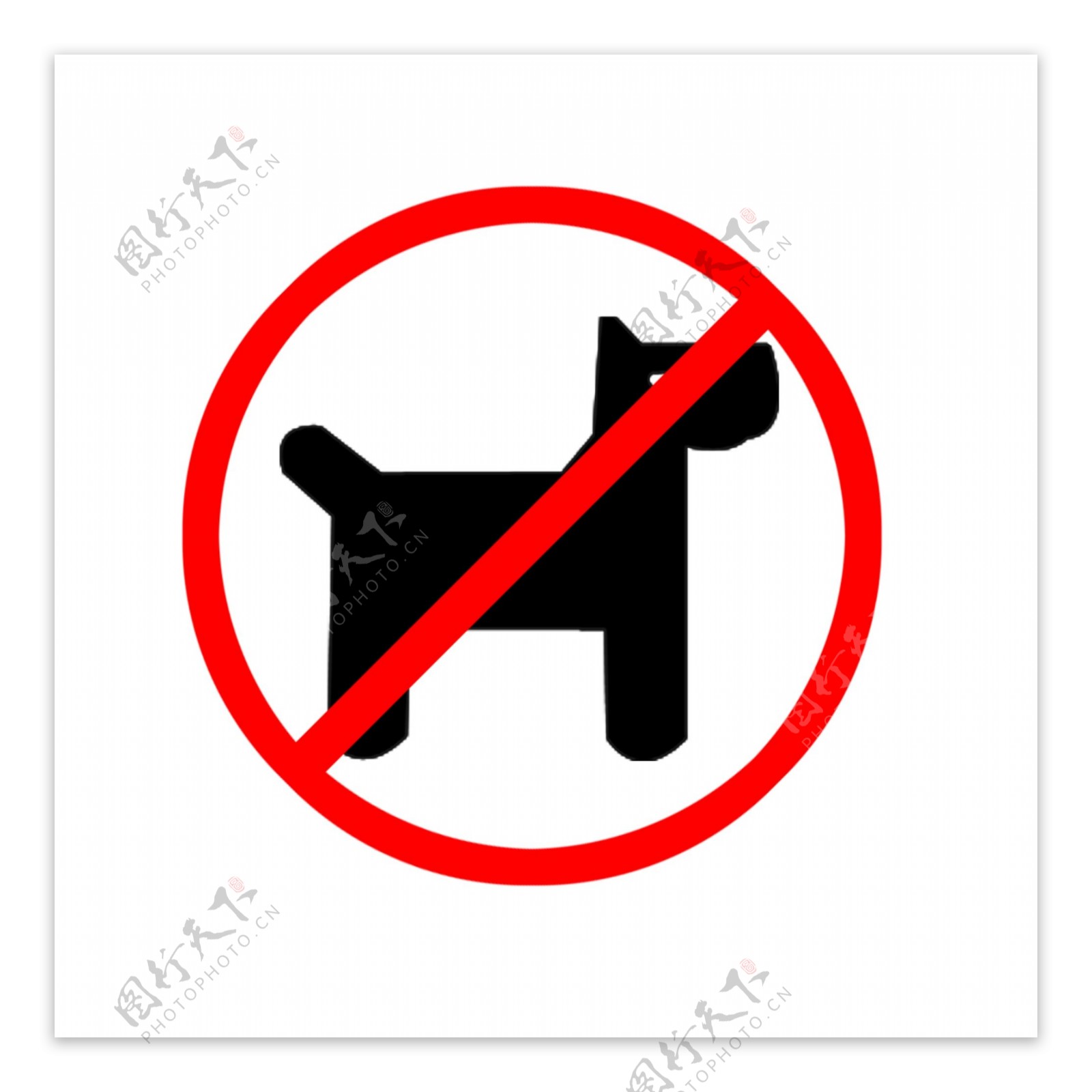 禁止携带宠物入内标识图片