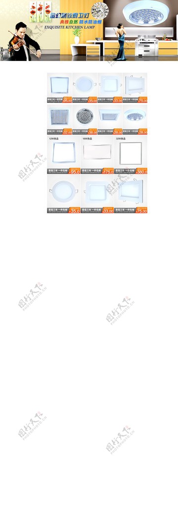 吸顶灯淘宝二级页面图片