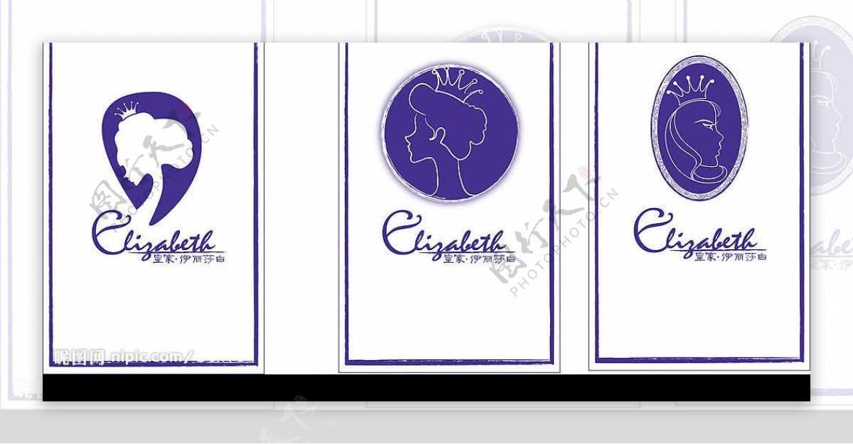 伊丽莎白之紫色系列标志设计图片
