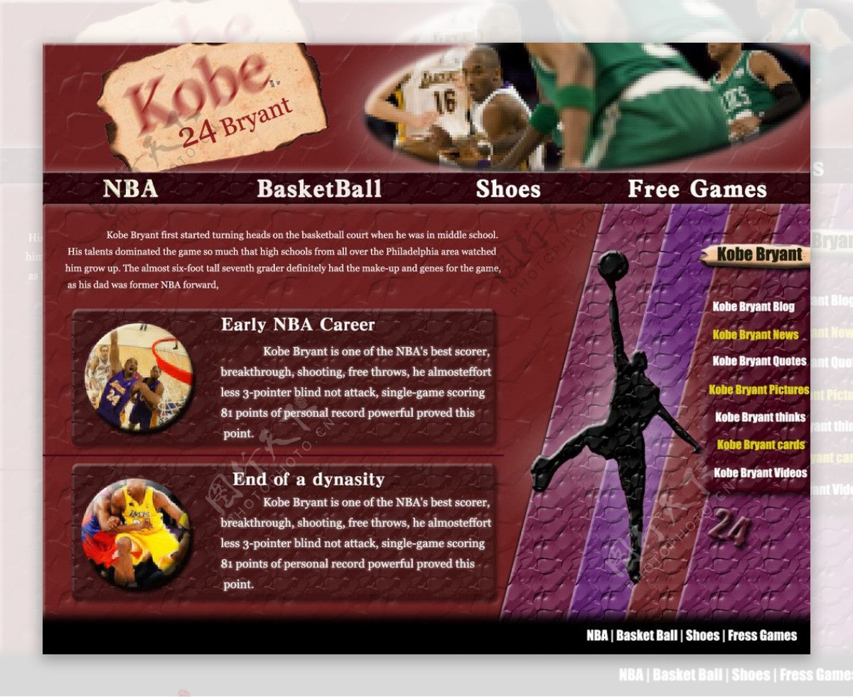 篮球网站网页图片