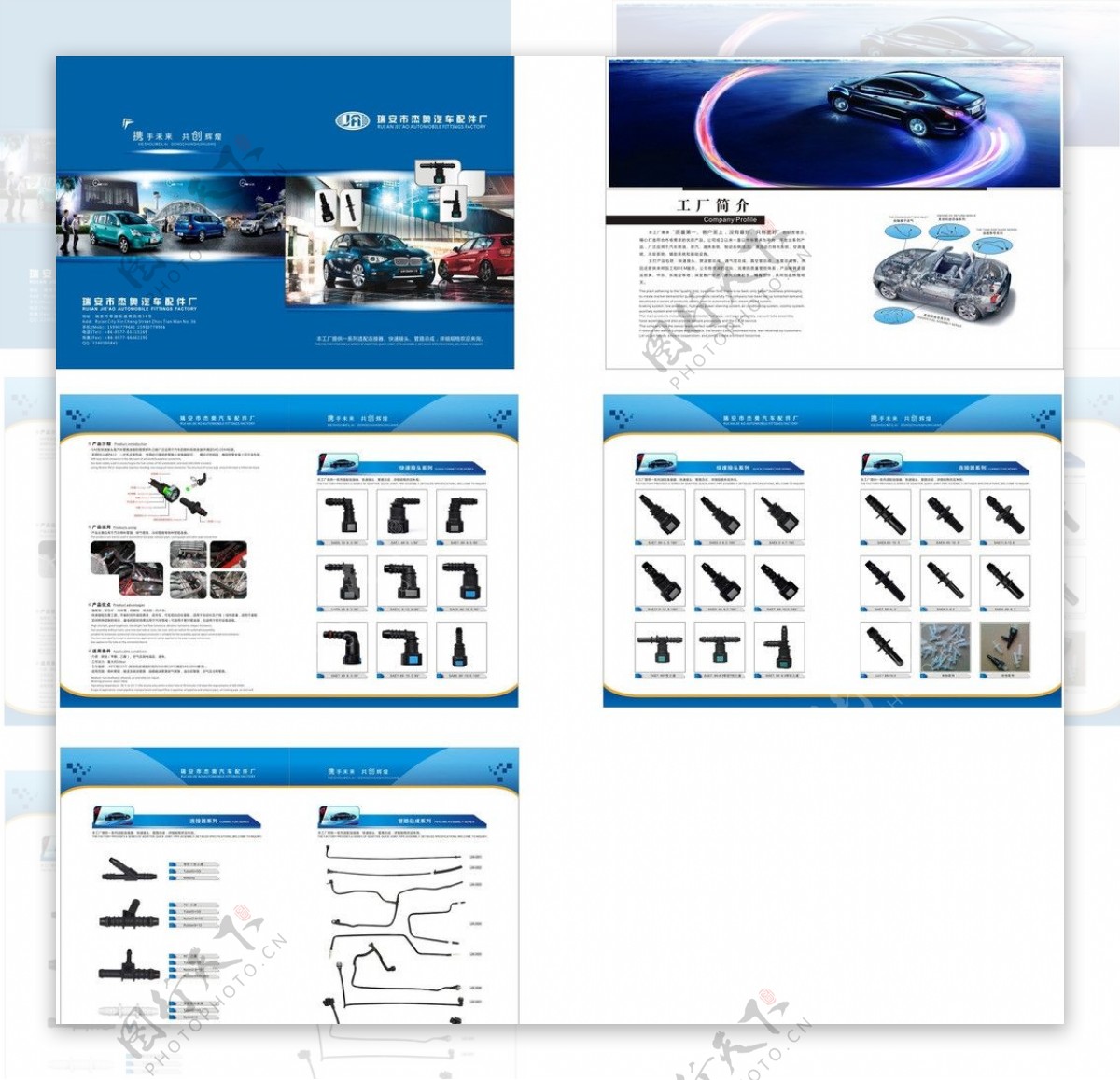 汽配跑车汽车画册图片