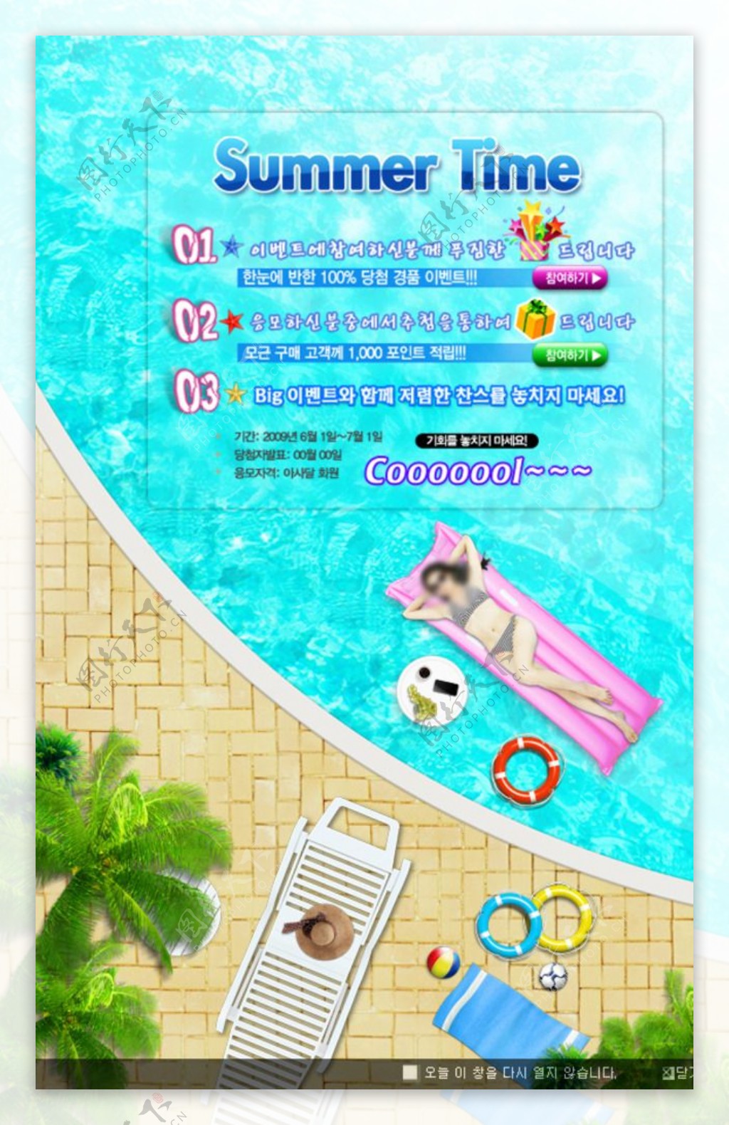 游泳馆海报图片