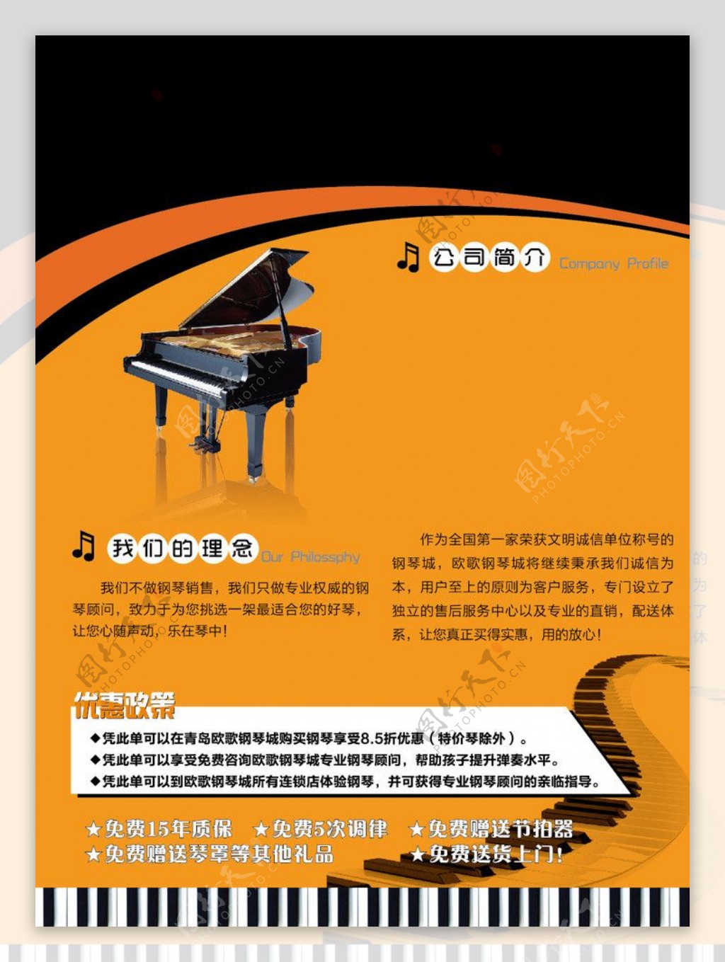 钢琴彩页图片