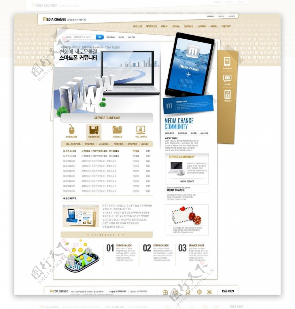 行业网站PSD模板图片