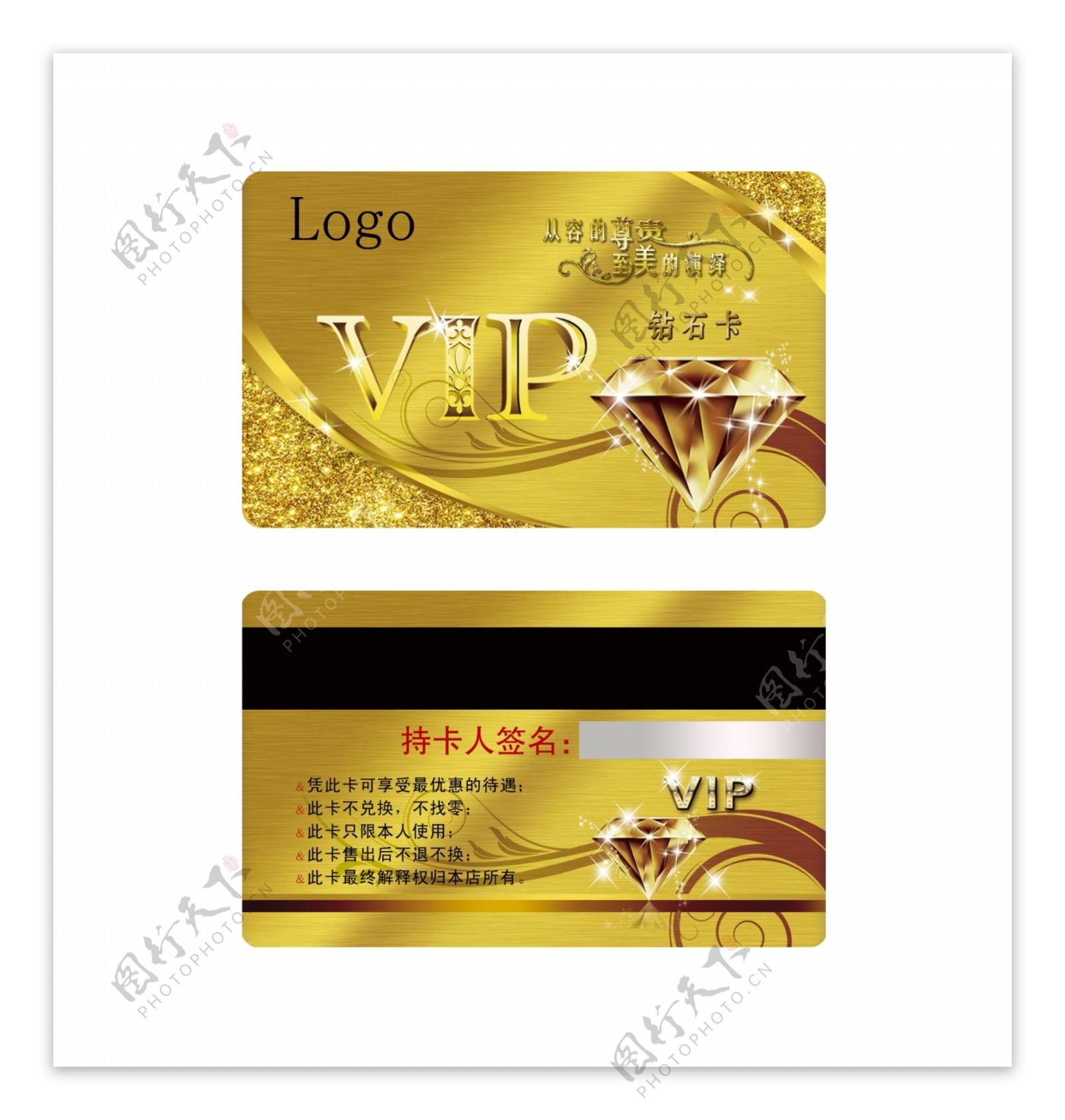 金色会员卡贵宾卡钻石卡VIP图片