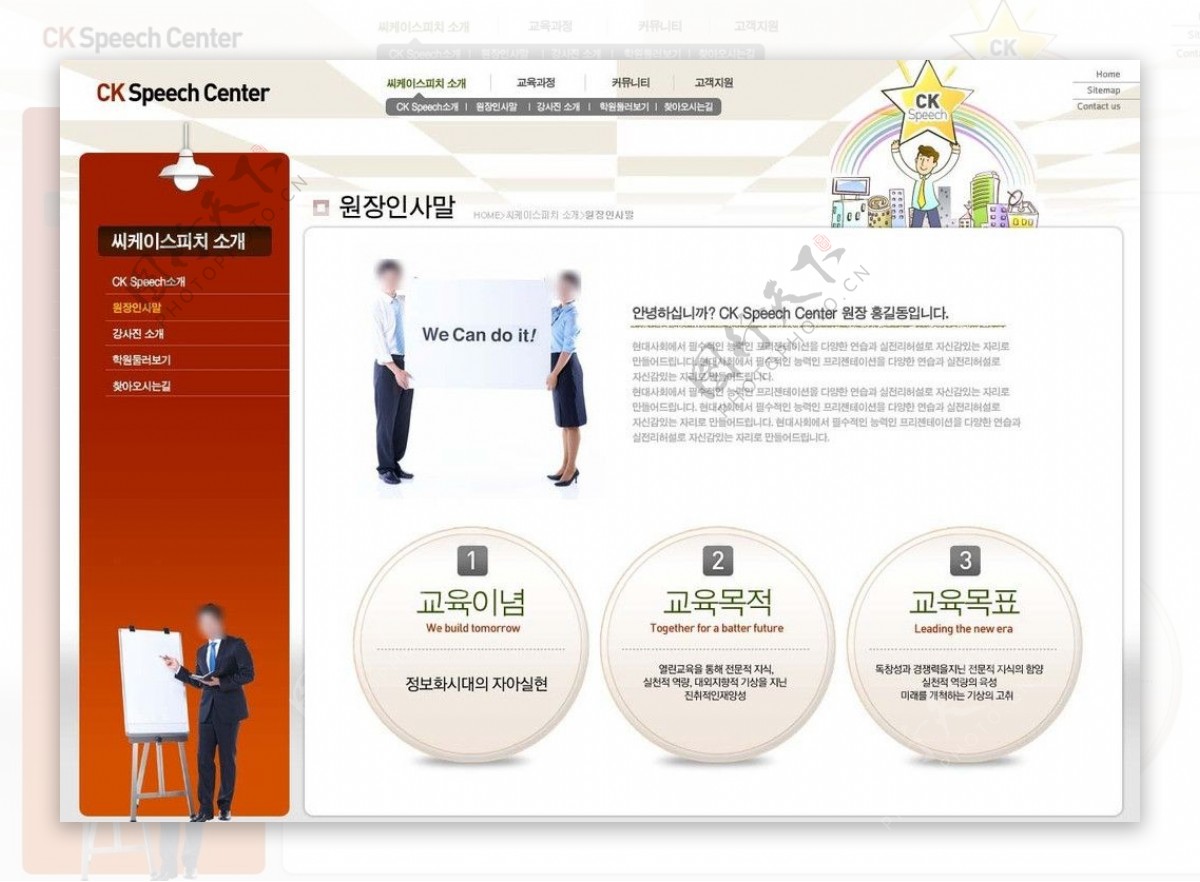 技术网站PSD模板图片