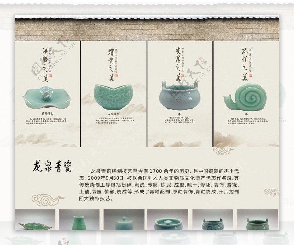 淘宝陶瓷器广告图片