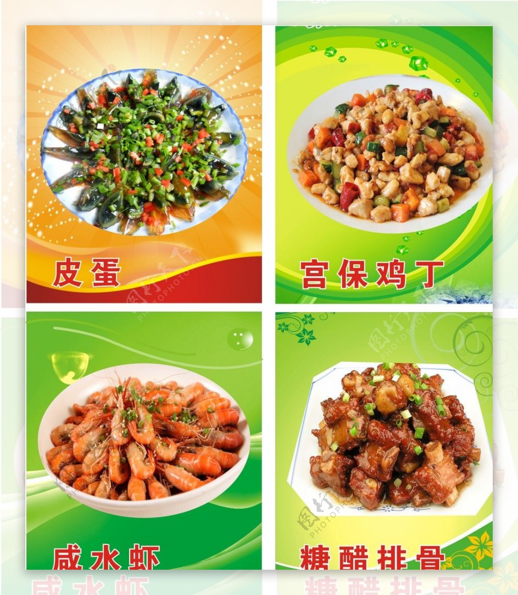 中式快餐灯片图片
