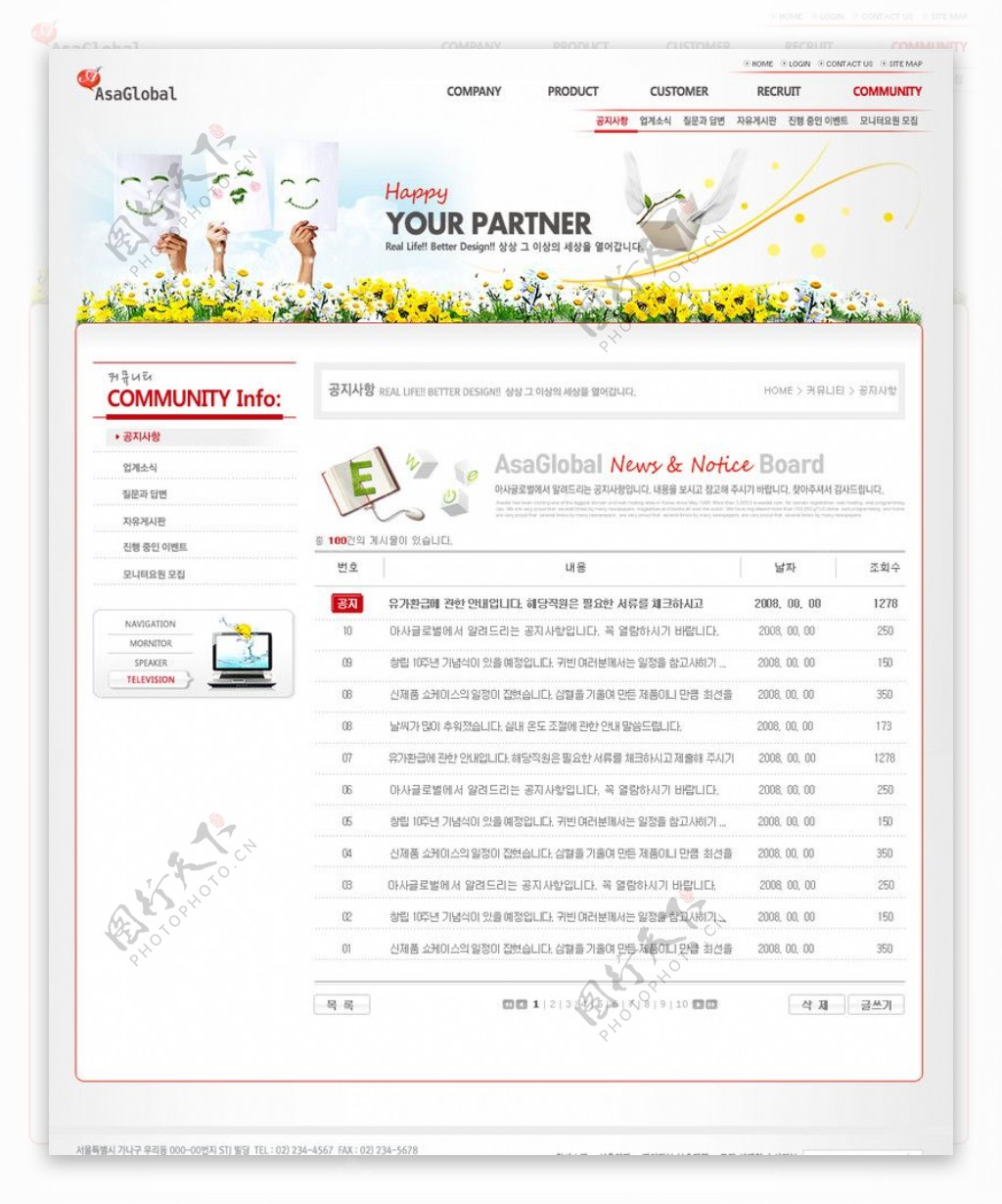 科技商业企业网页模板图片