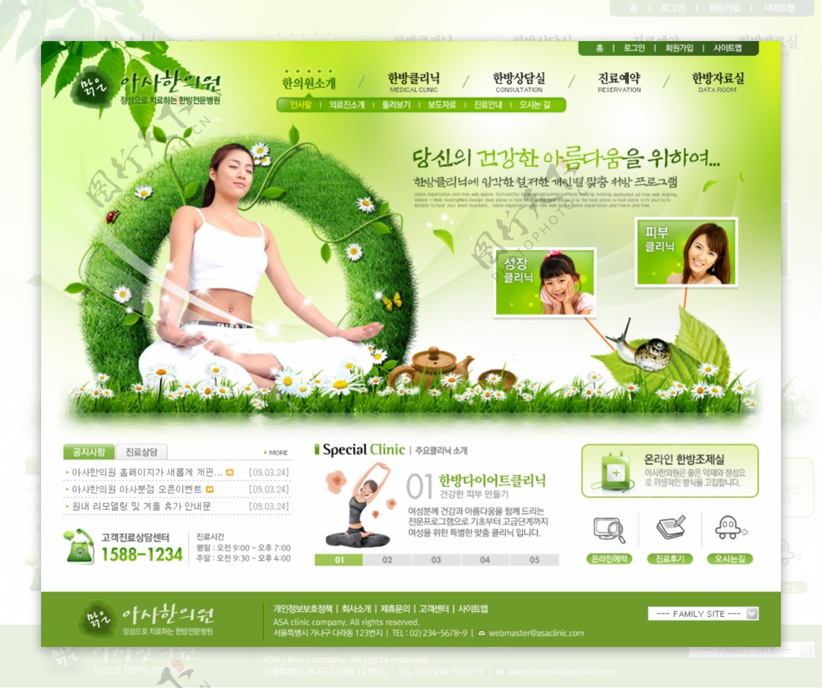 大气绿色韩国网页模板图片