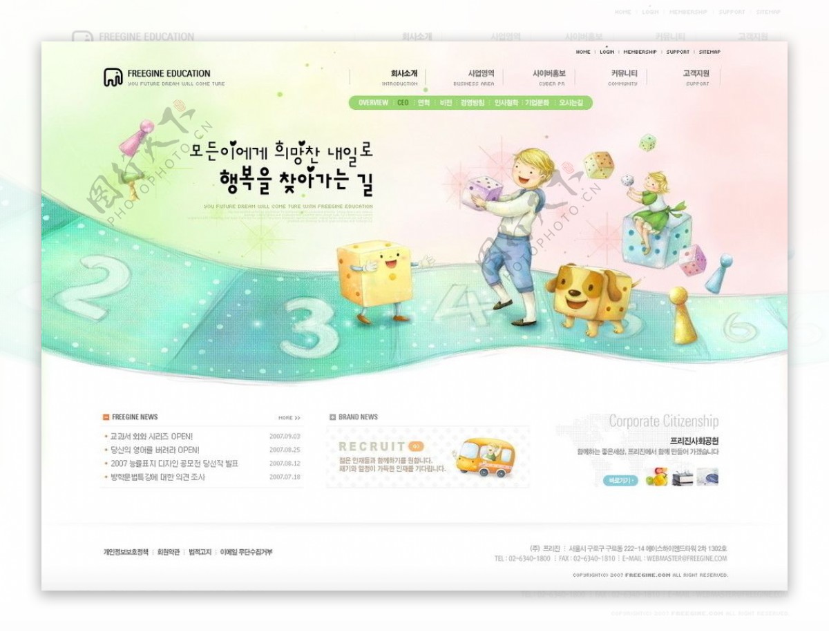 韩国儿童教育网站模板图片