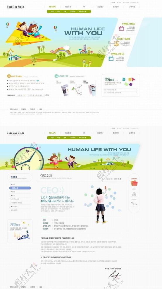 韩国绿色套系网站模板图片