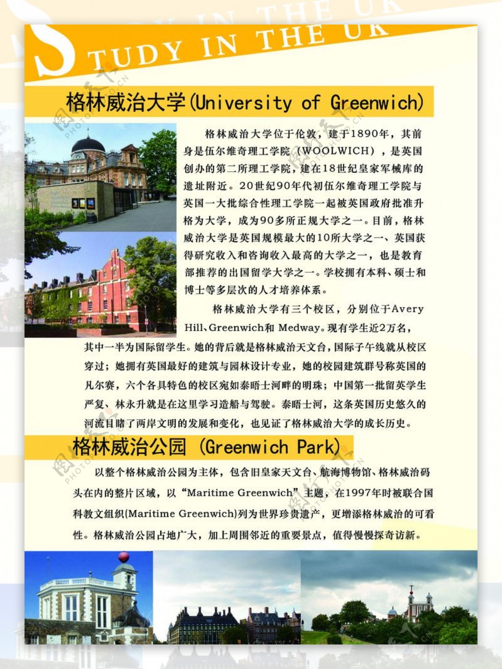 英国游学画册图片