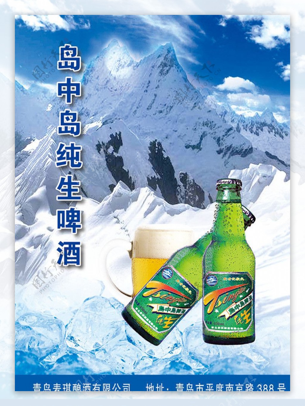 纯生啤酒宣传单张图片