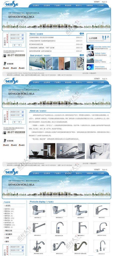 卫浴企业网站图片