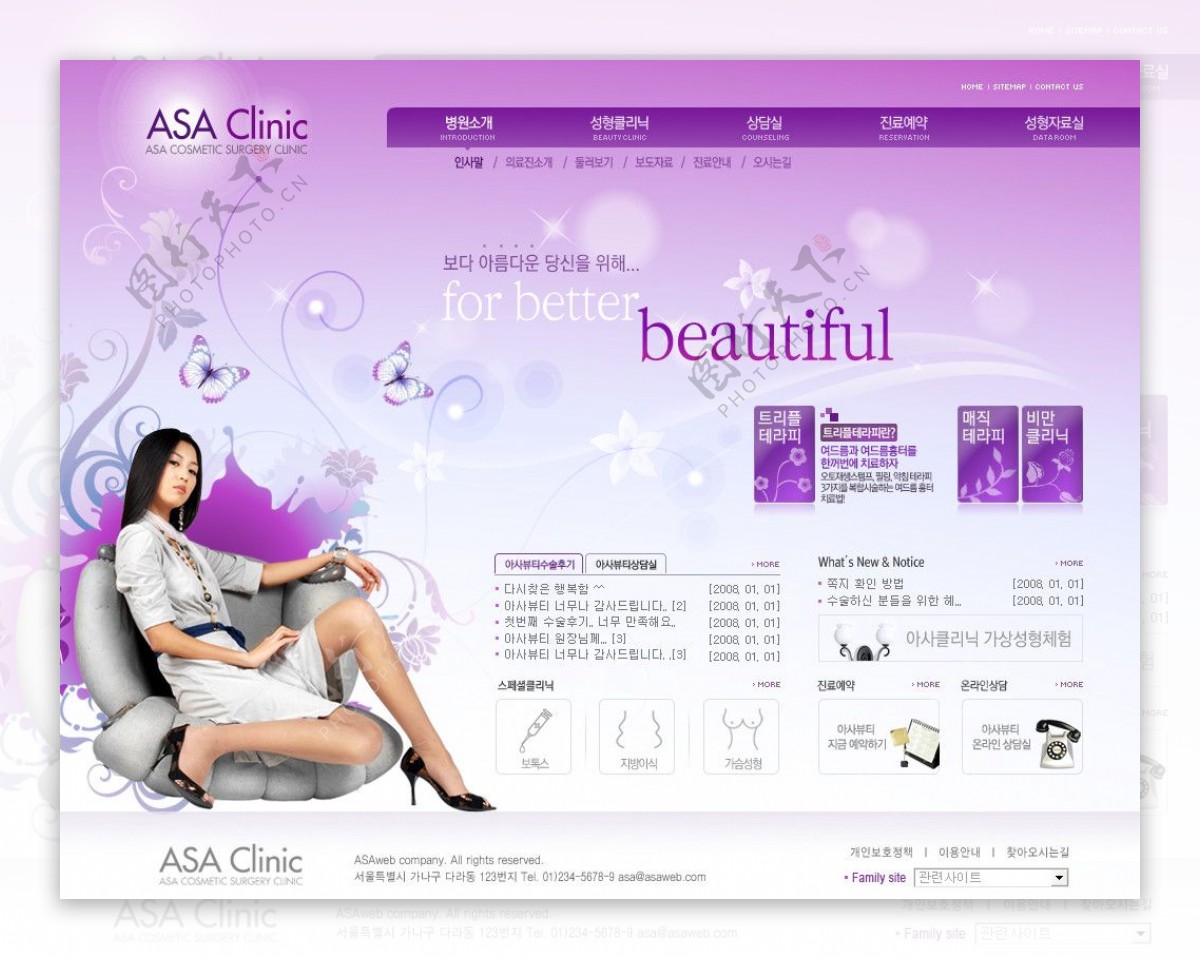 紫色女性韩国网站模板图片