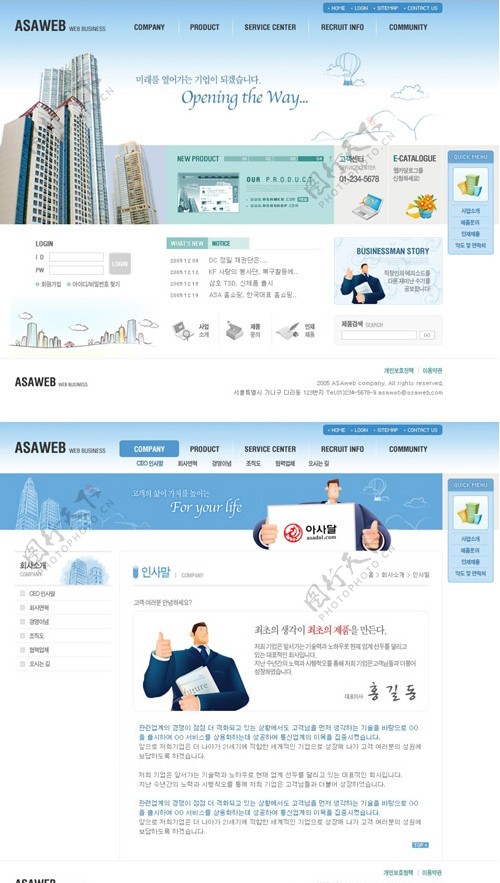 商务经理人网站韩国网页模板图片