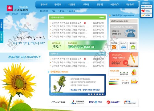 韩国新生活导航网站网页模板图片