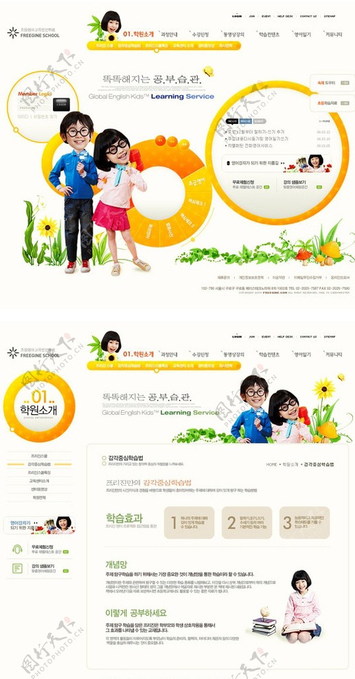 儿童学校教育类网站模板图片