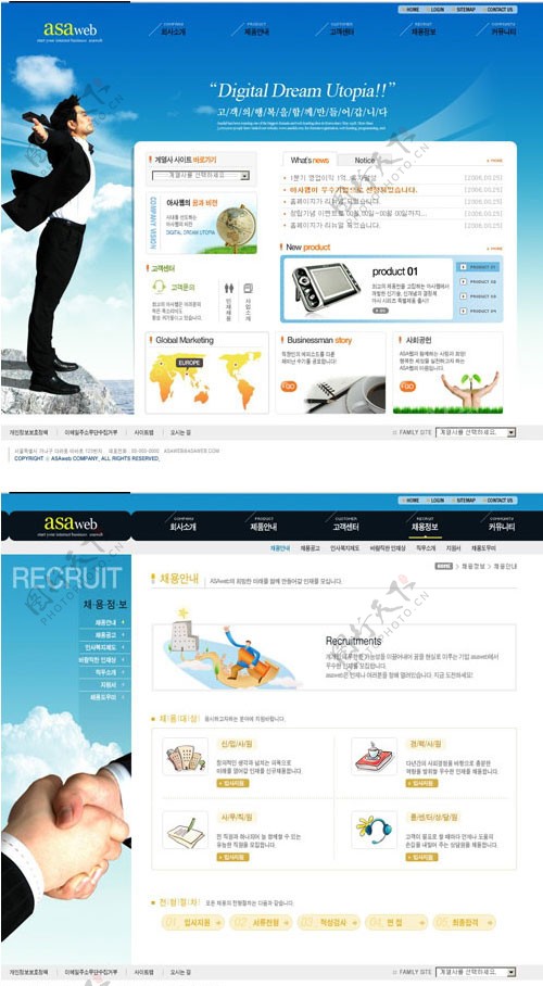 韩国商务公司类网站模板PSDAI图片