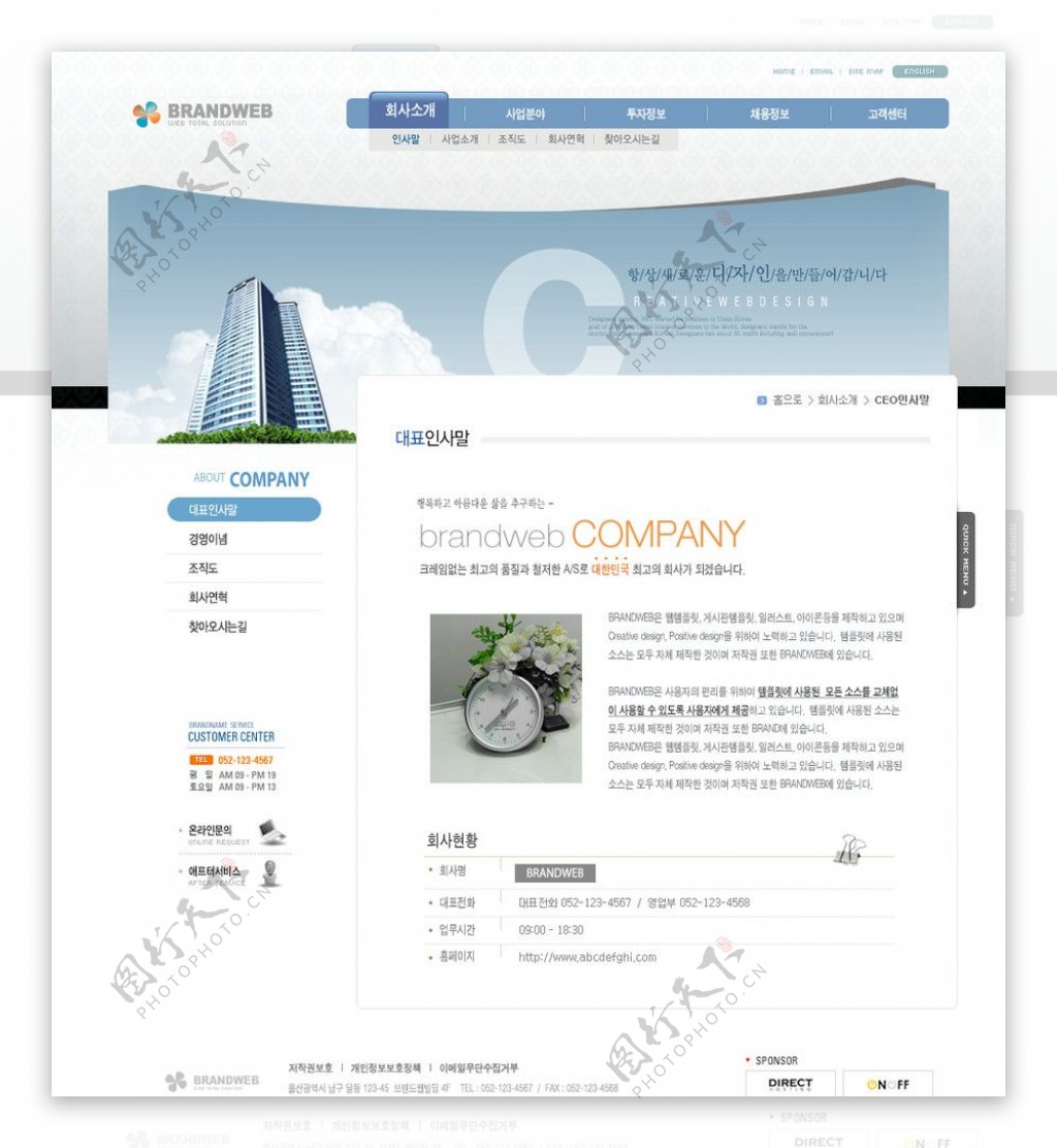 企业网站韩国模板图片