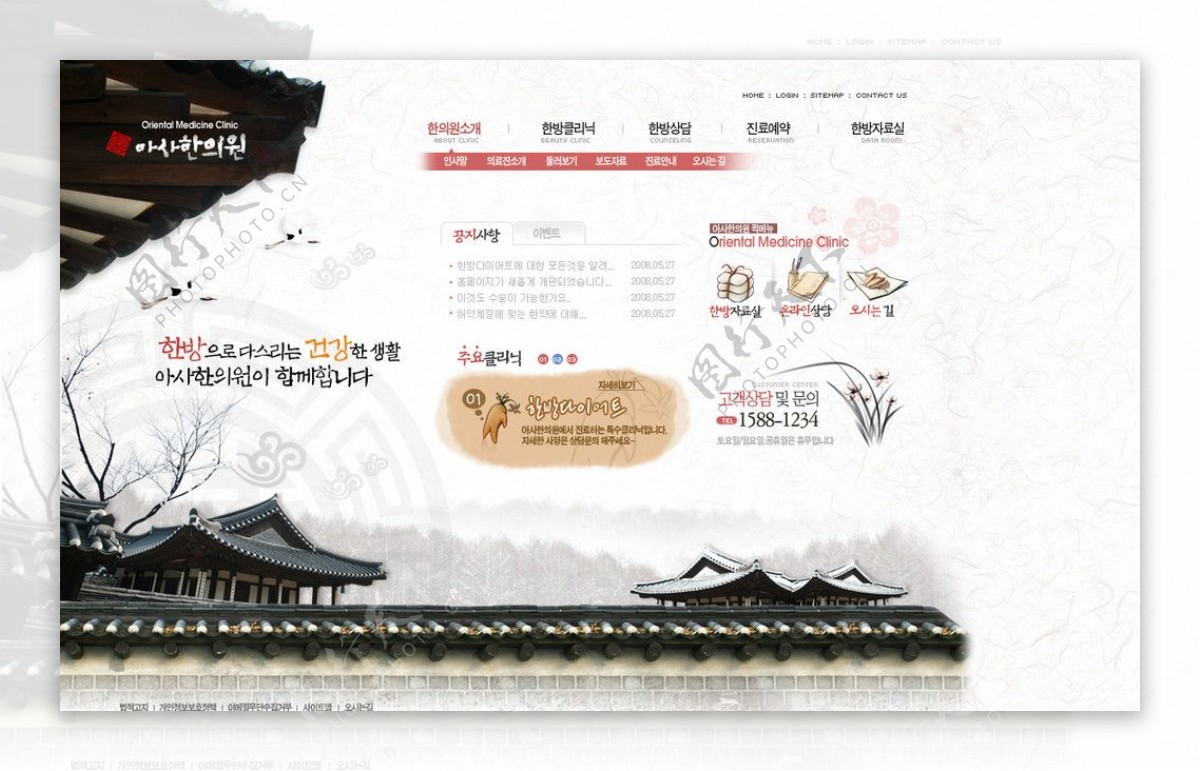 韩国精美网站模版8图片