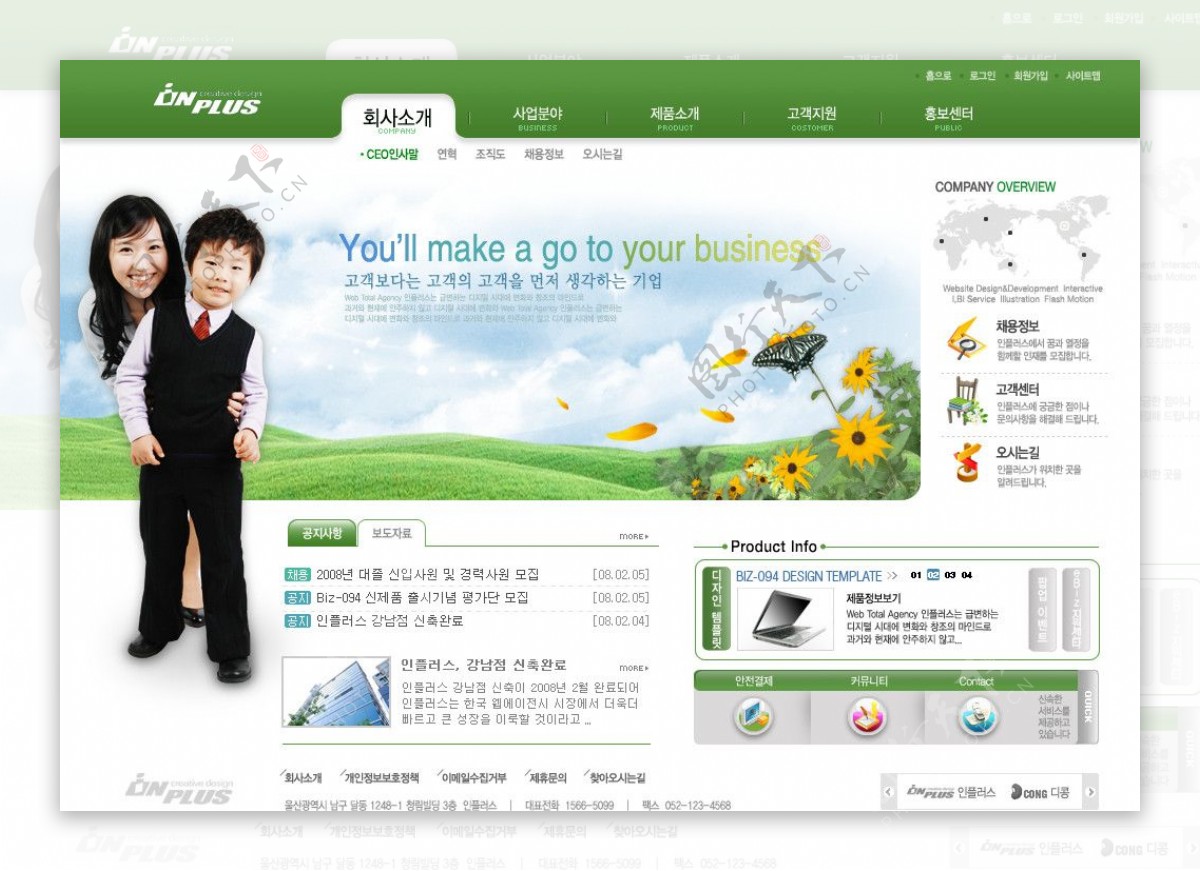 韩国绿色风格网页模板图片