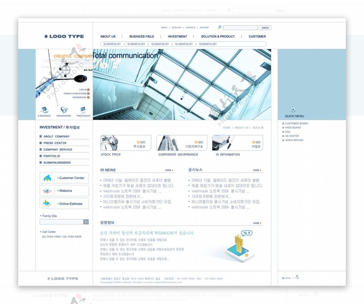 韩国专业网站模板图片