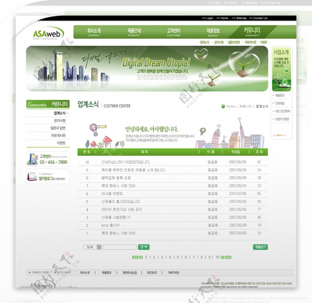 韩国青绿色调农业网站文章页面模板图片