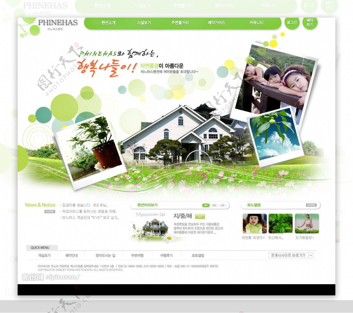韩国儿童别墅网站模板图片