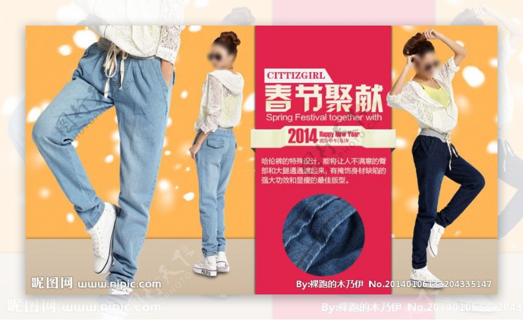 牛仔裤广告图片