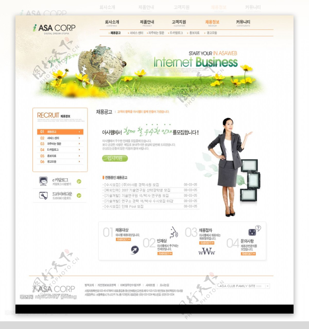 韩国青绿色调办公室网站图片