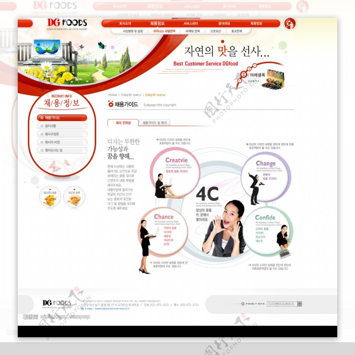 韩国商务快餐订餐网站模版内页5图片