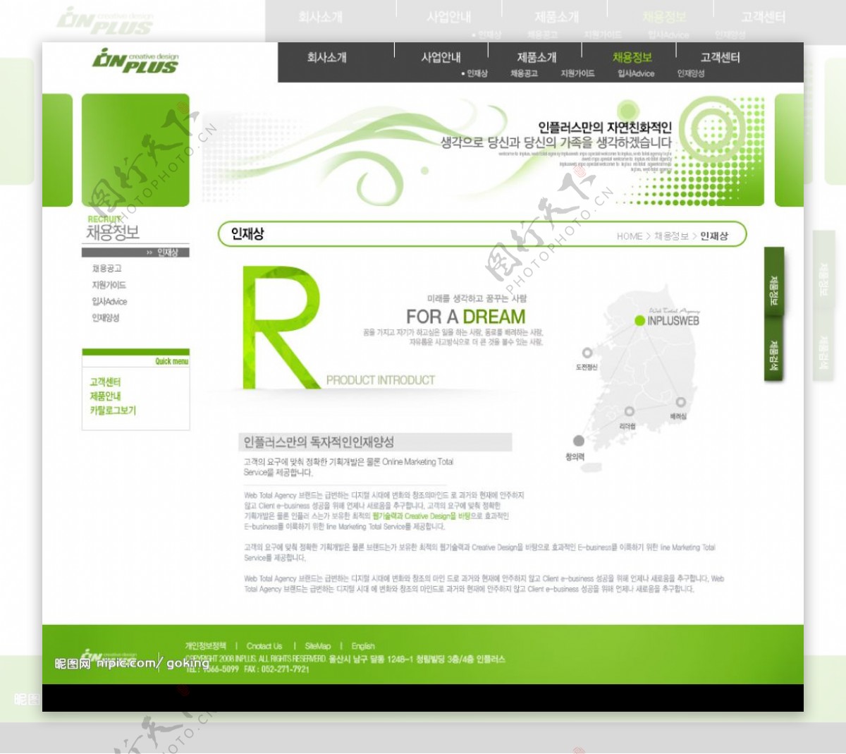 韩国大型电子产品商业网站图片