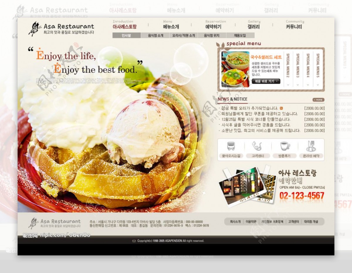 韩国模板美食行业经典模版图片