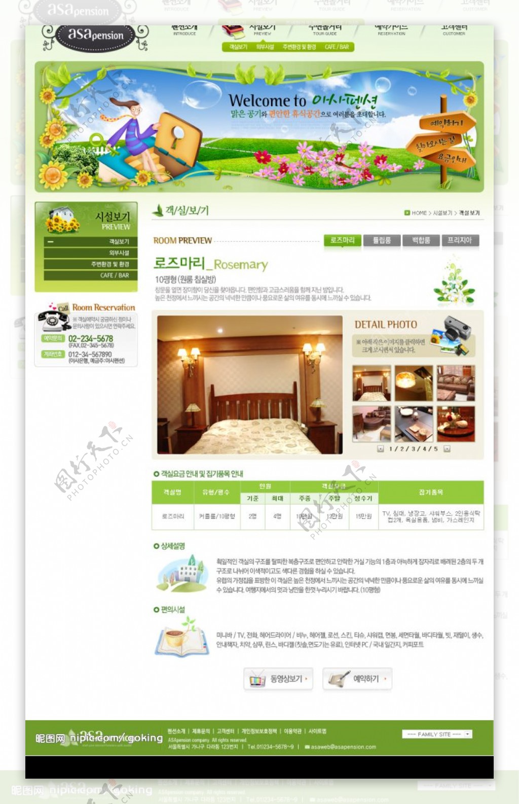 韩国温馨家庭网页文章图片