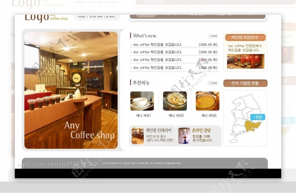咖啡店网页模板图片