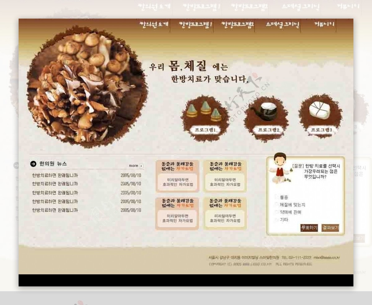 香脆巧克力美食网站界面图片