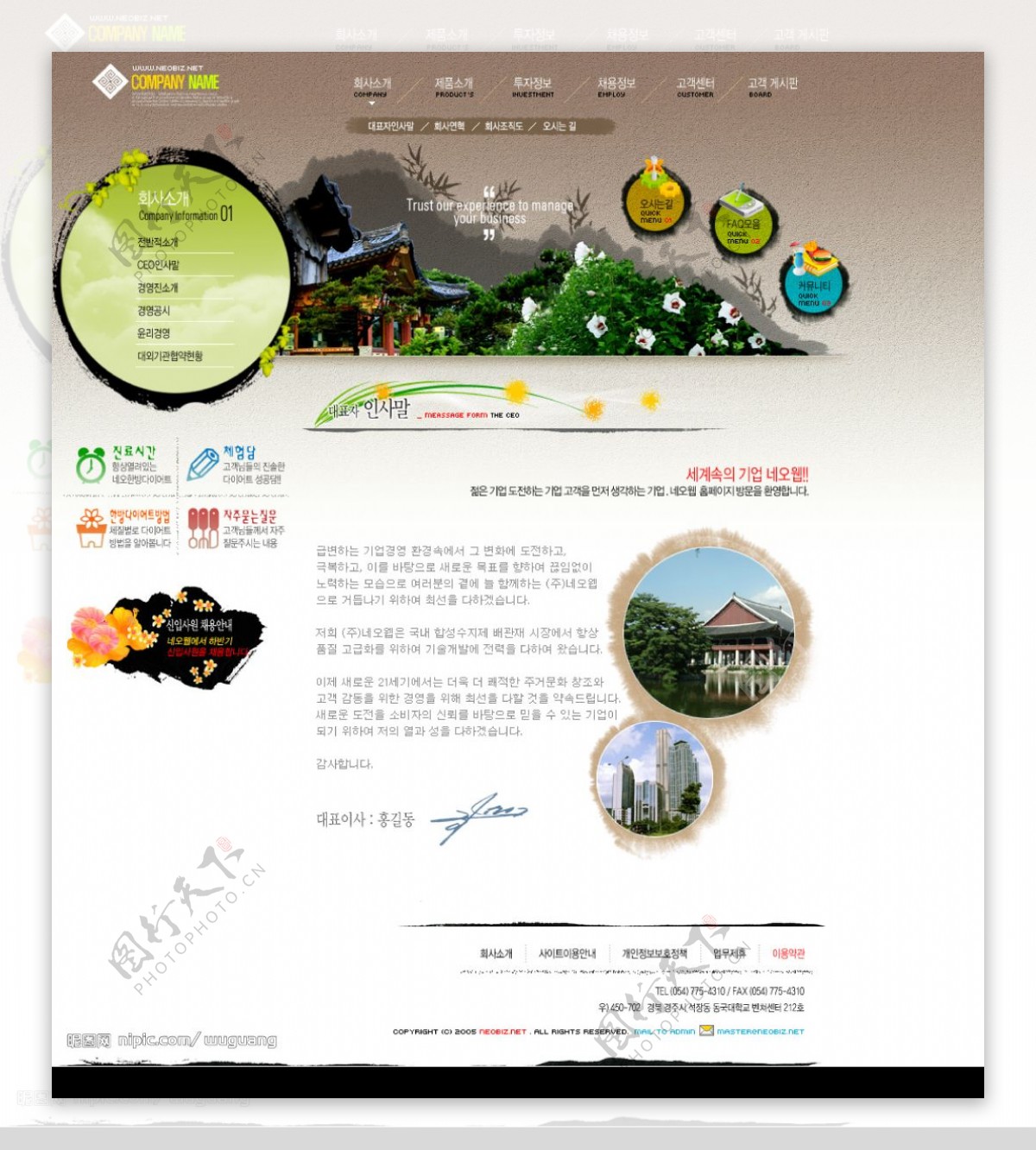 韩国水墨网页模板图片