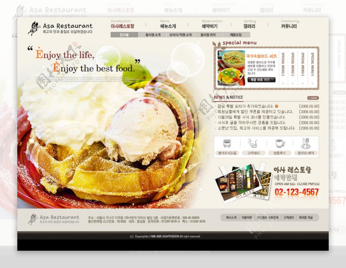 韩国美食网页模板main01图片
