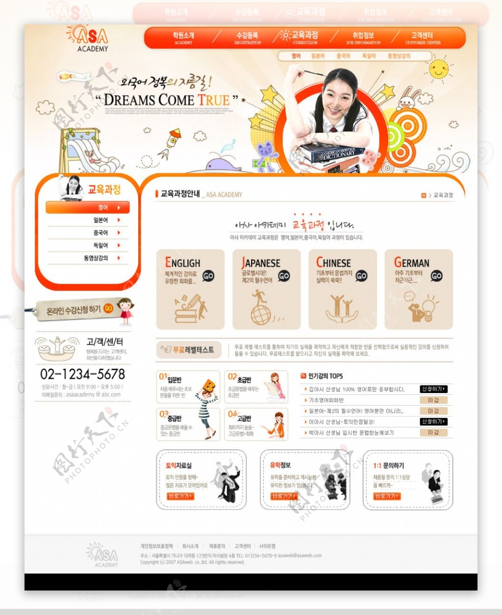 韩国女性职业培训内页模板图片