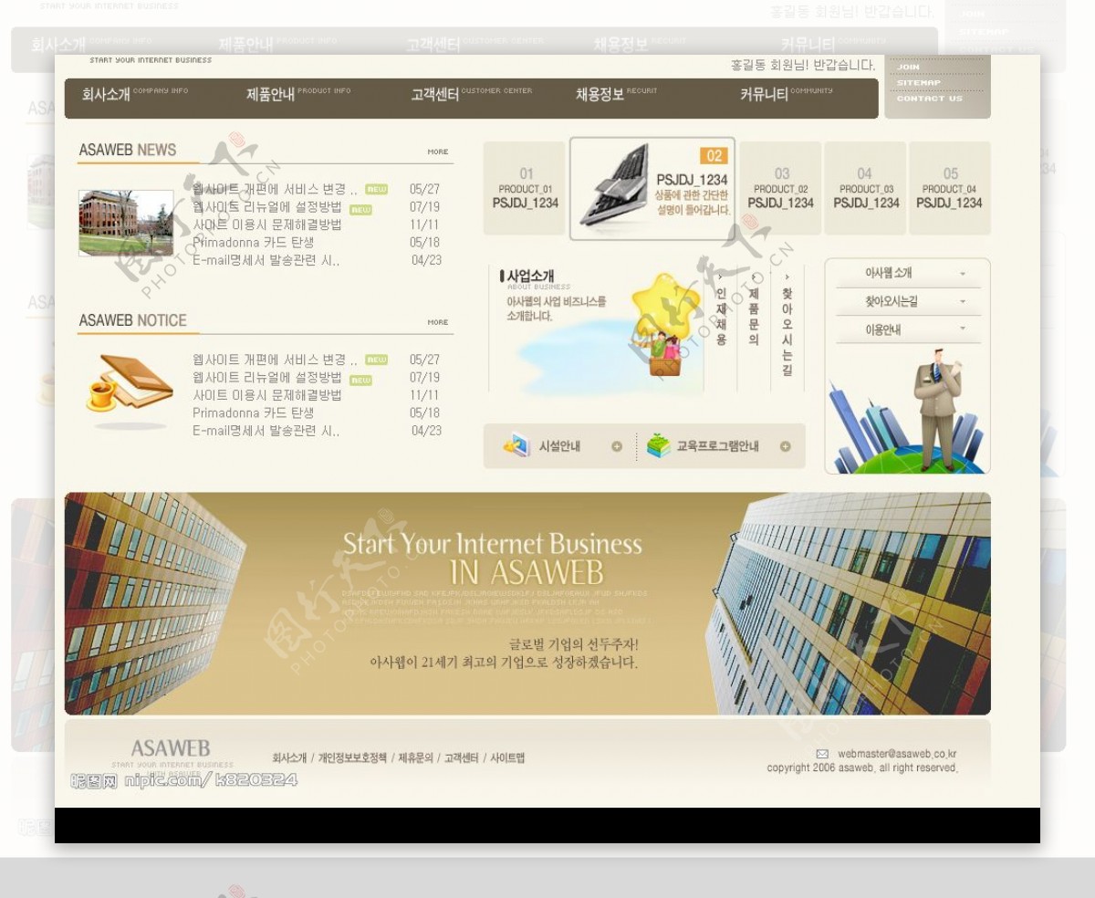 韩国经济网站首页图片