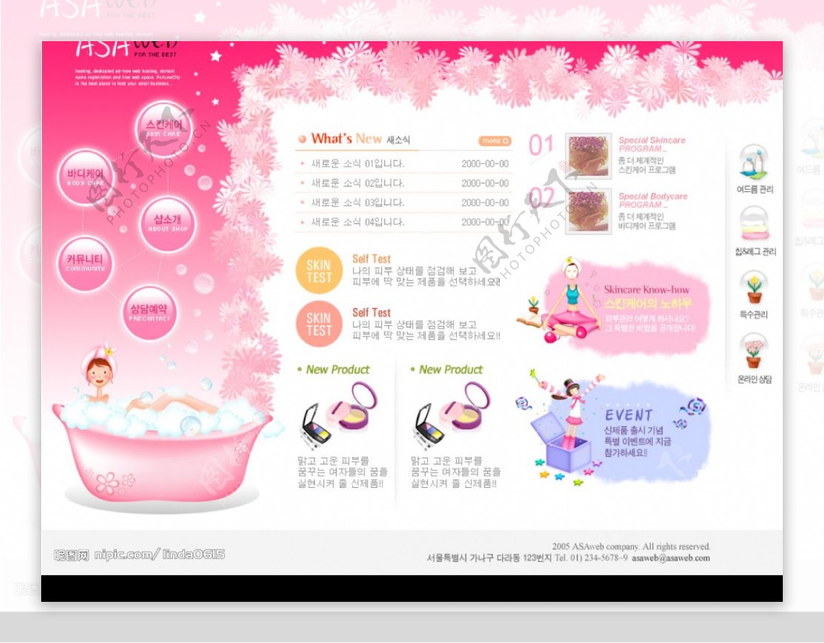 粉红色网站模板图片