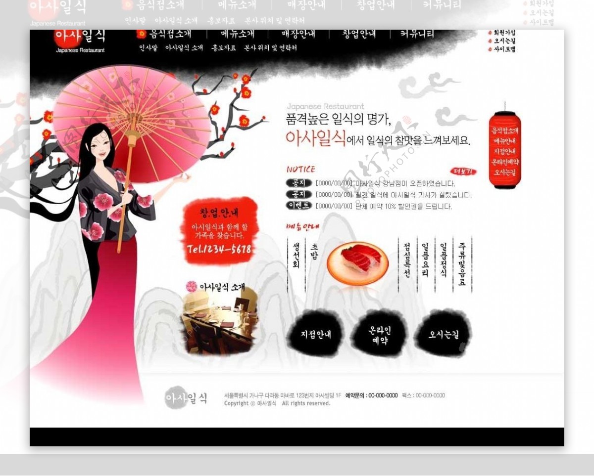 韩国矢量设计素材网页网页设计网页模板图片